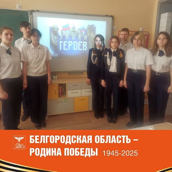 Всероссийский видеожурнал «Эпоха первых героев».