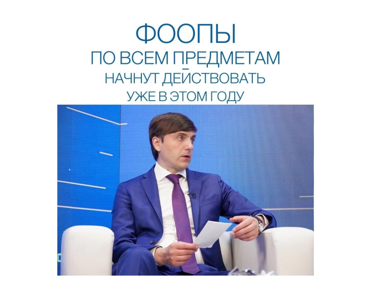 Единые федеральные основные образовательные программы.