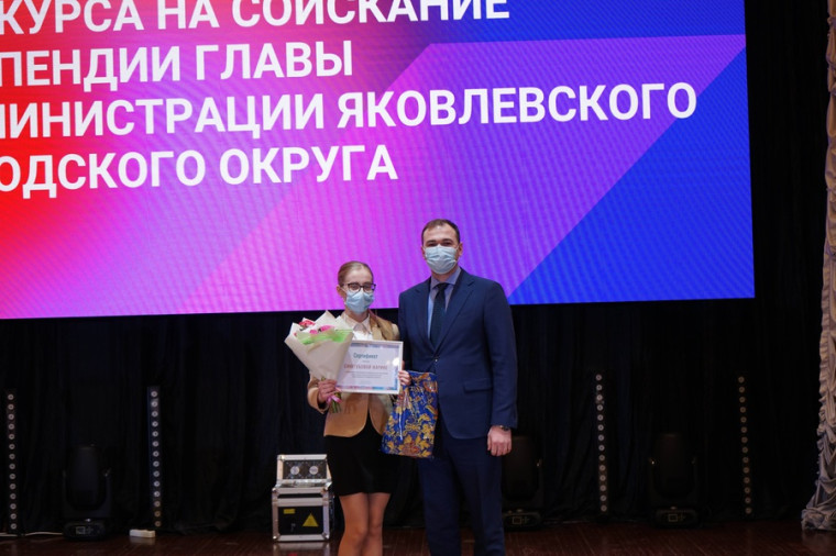 Синегубова Марина - победитель ежегодного конкурса на соискание стипендии главы администрации Яковлевского городского округа.